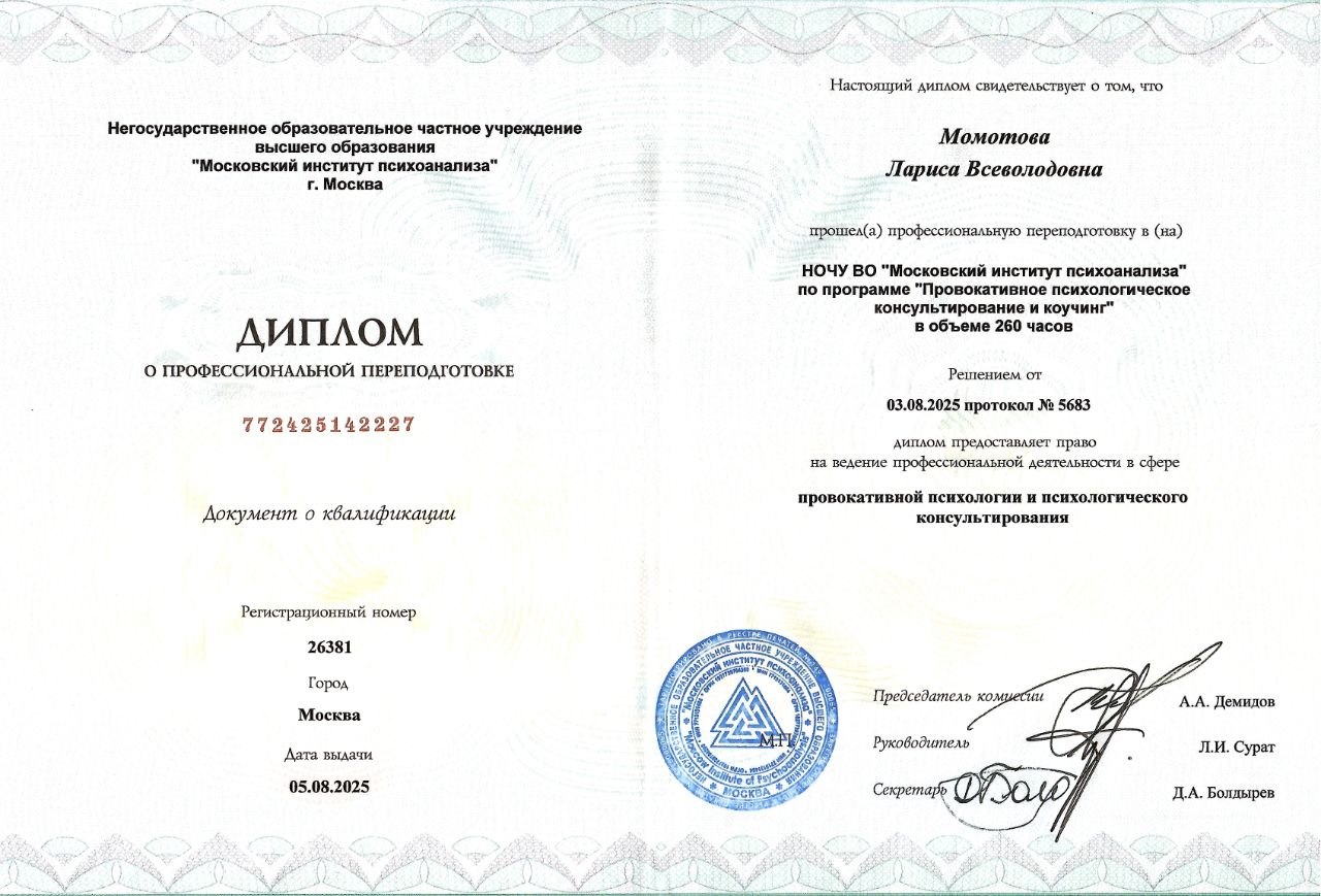 Сертификат по ЭОТ