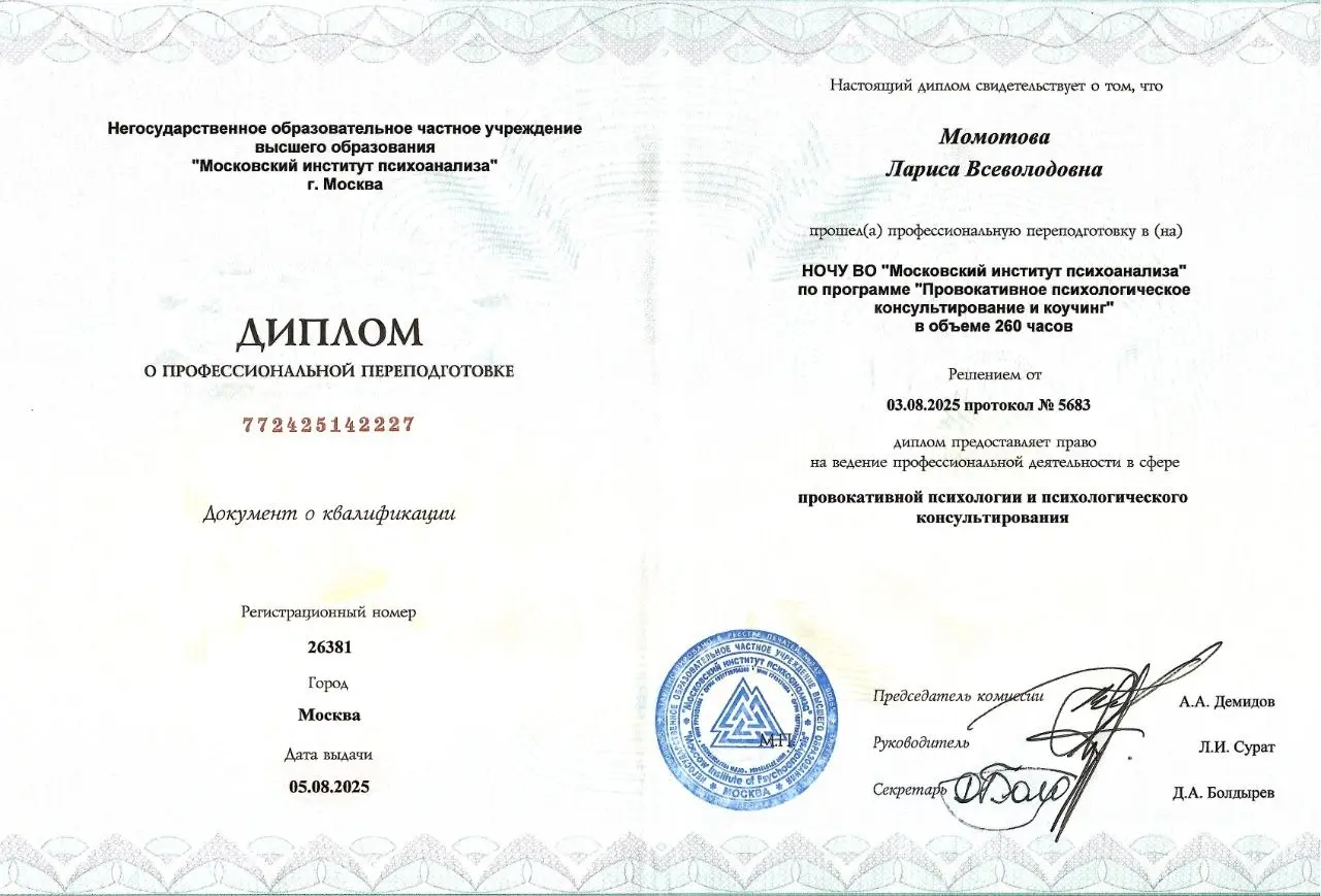 Сертификат по ЭОТ