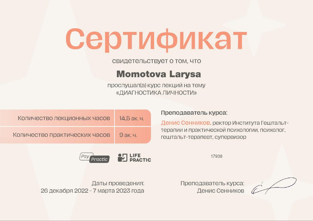 Сертификат 10