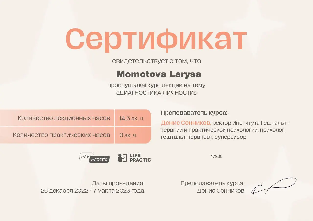 Сертификат 10