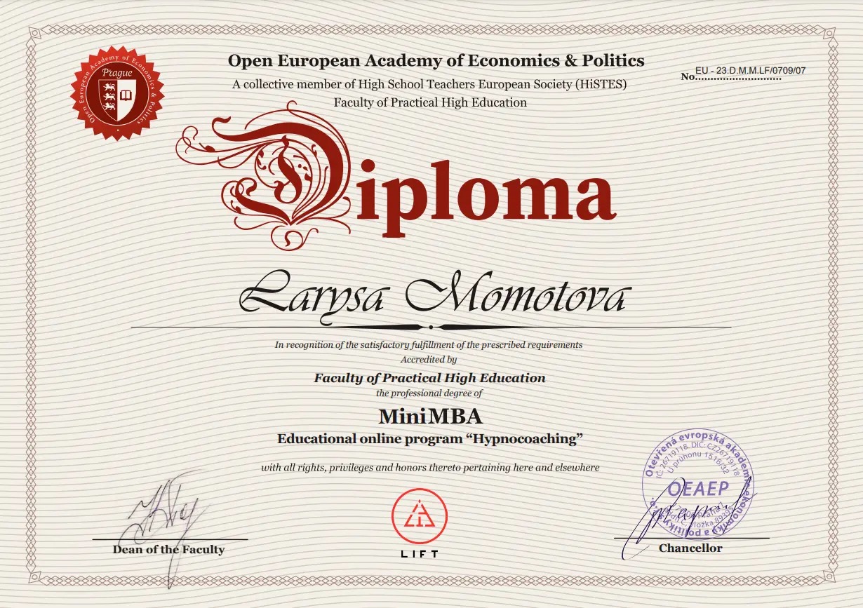 Сертификат по консультированию