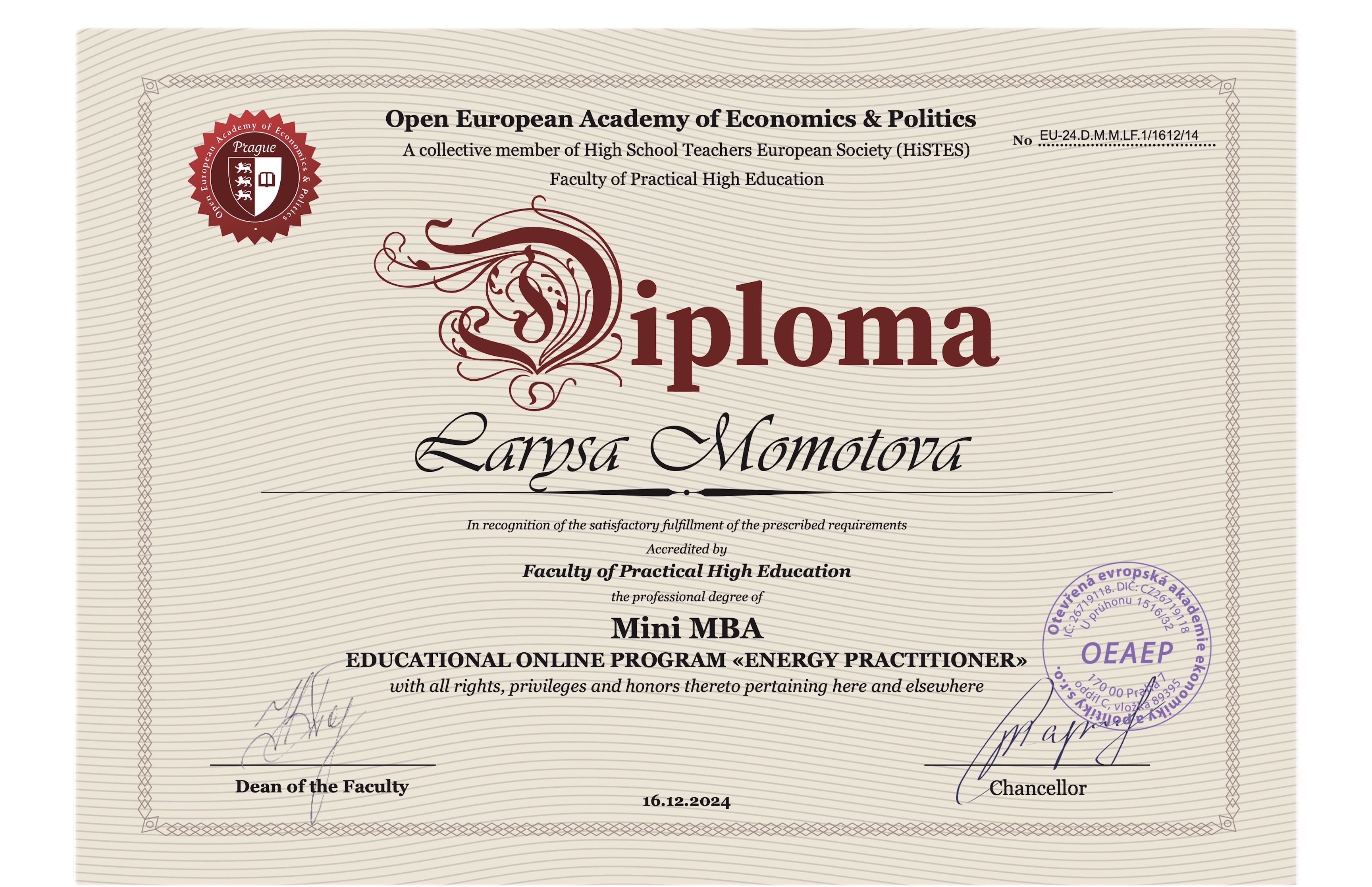 Сертификат по супервизии