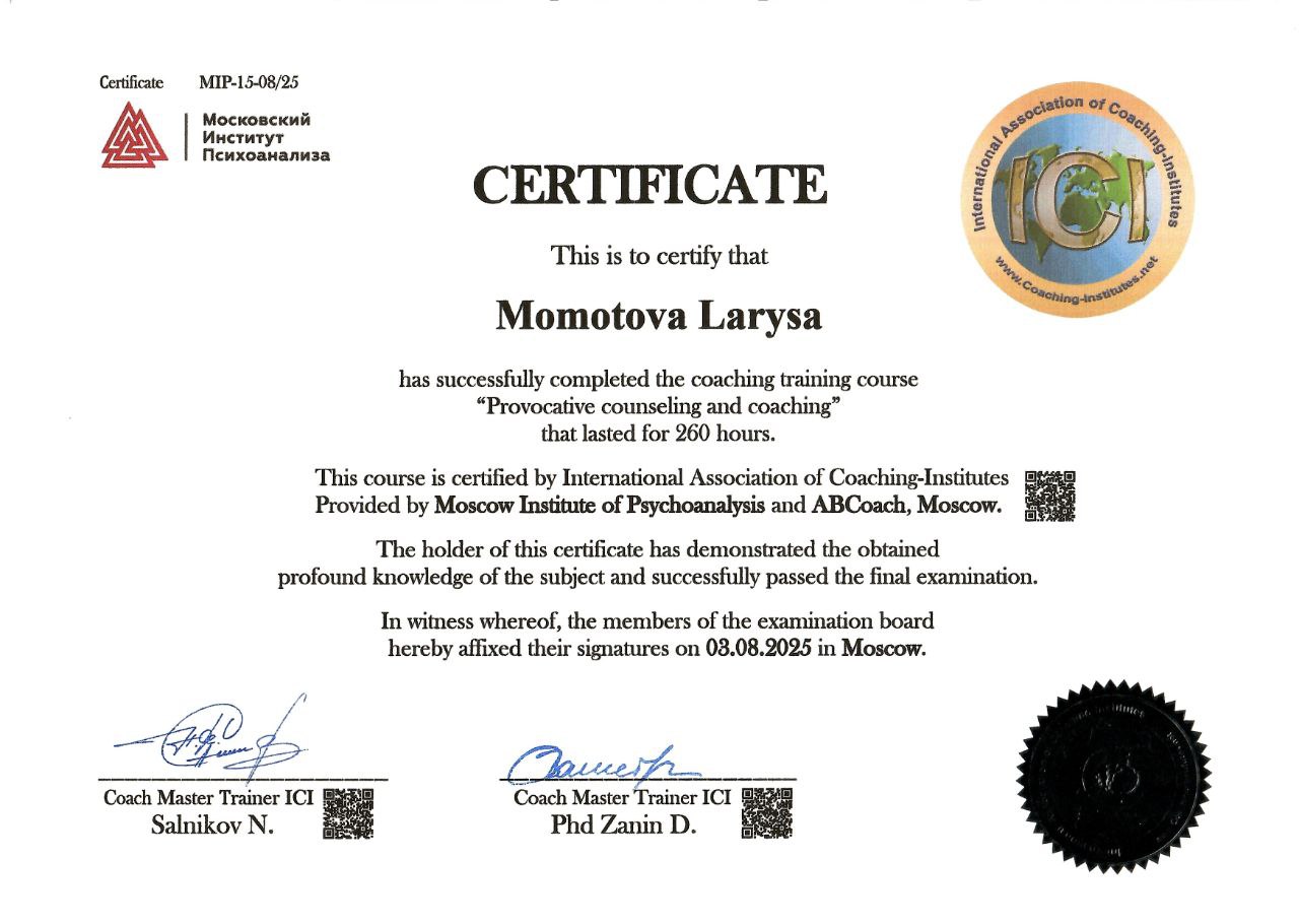 Сертификат по практикам осознанности