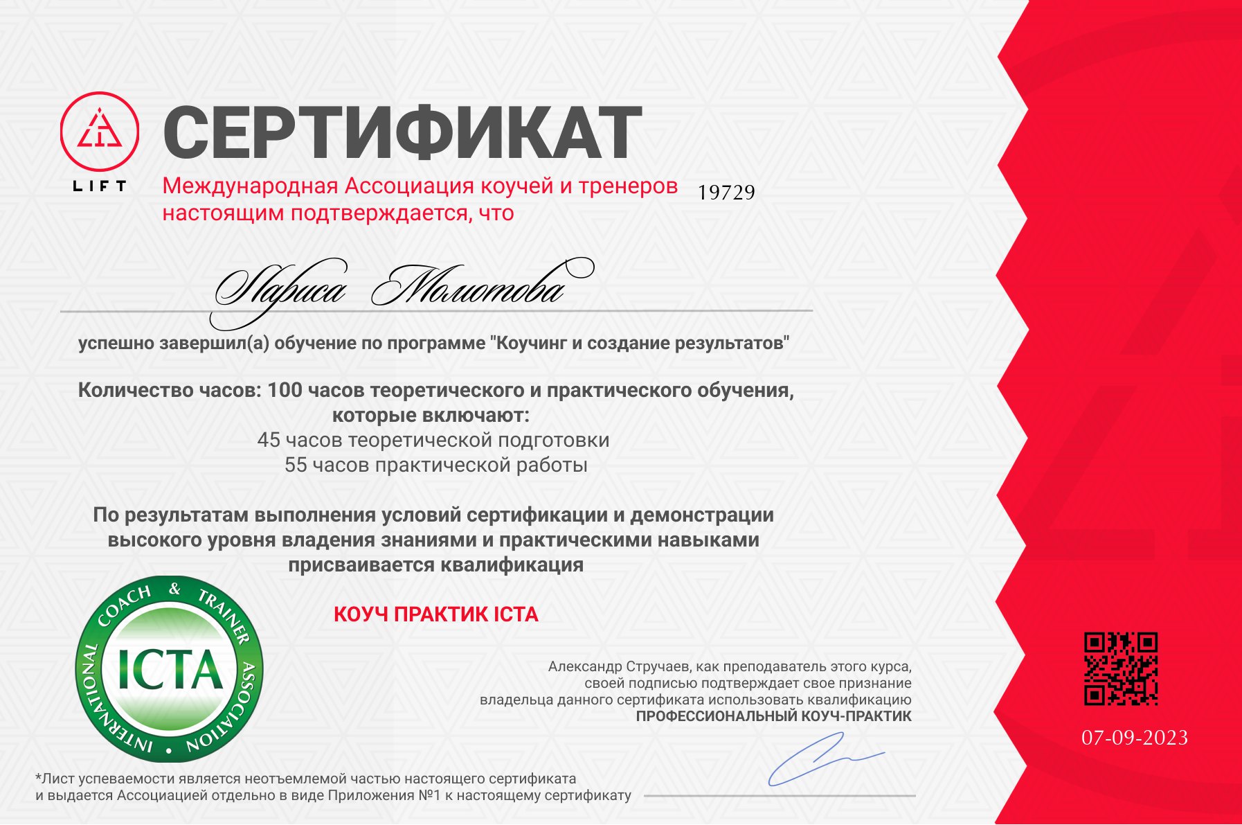 Сертификат 5