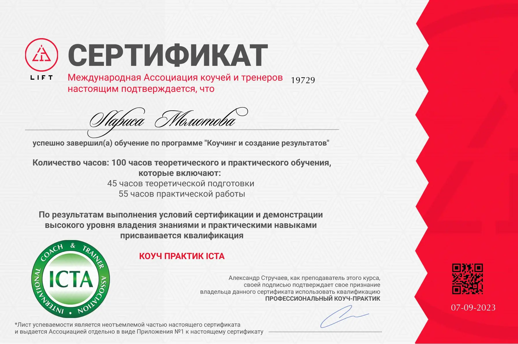 Сертификат 5