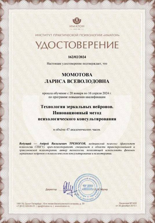 Приложение к диплому 2