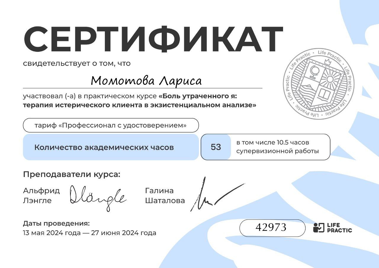 Приложение к диплому 3